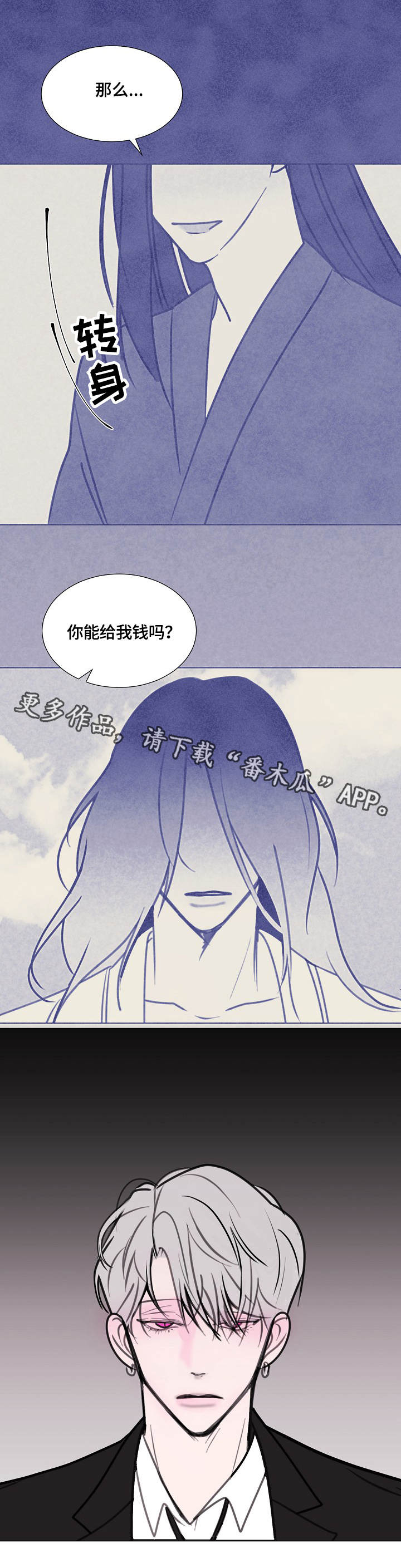 第11章：神秘人2