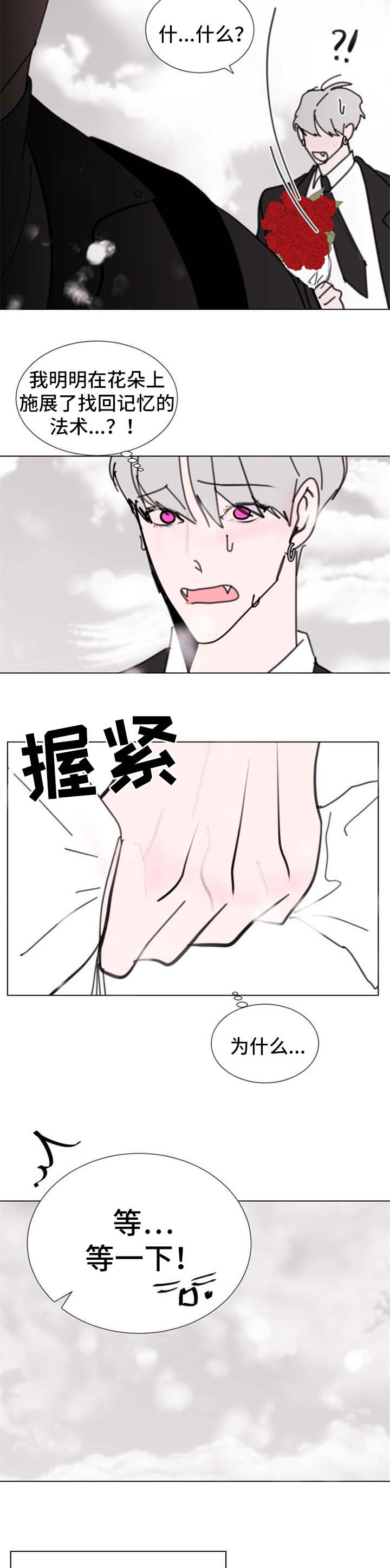 第56章：【第二季】好久不见4