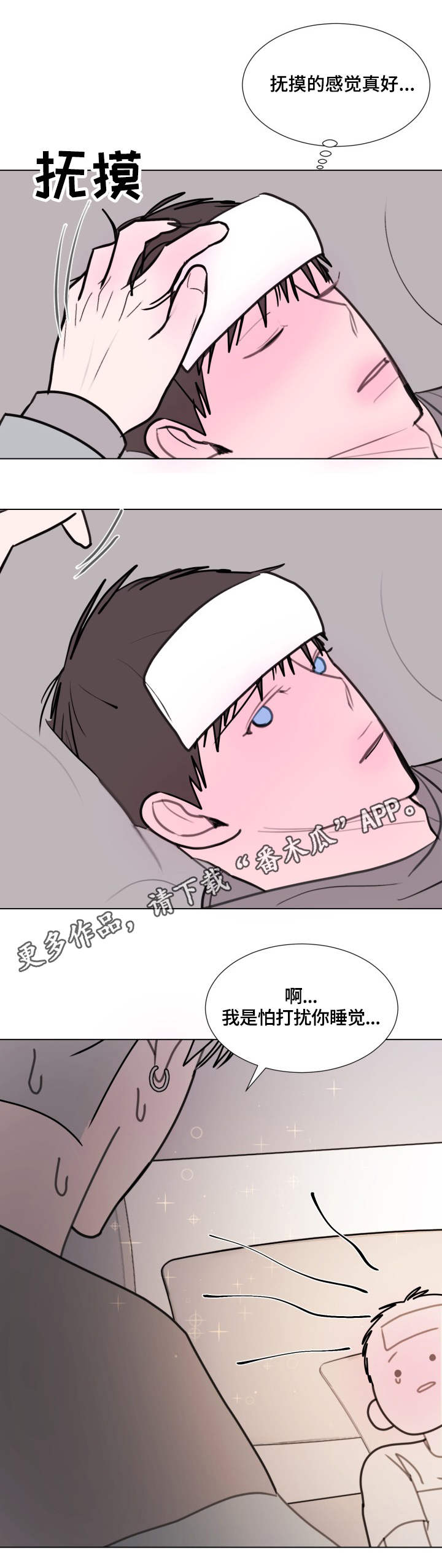 第25章：退烧4