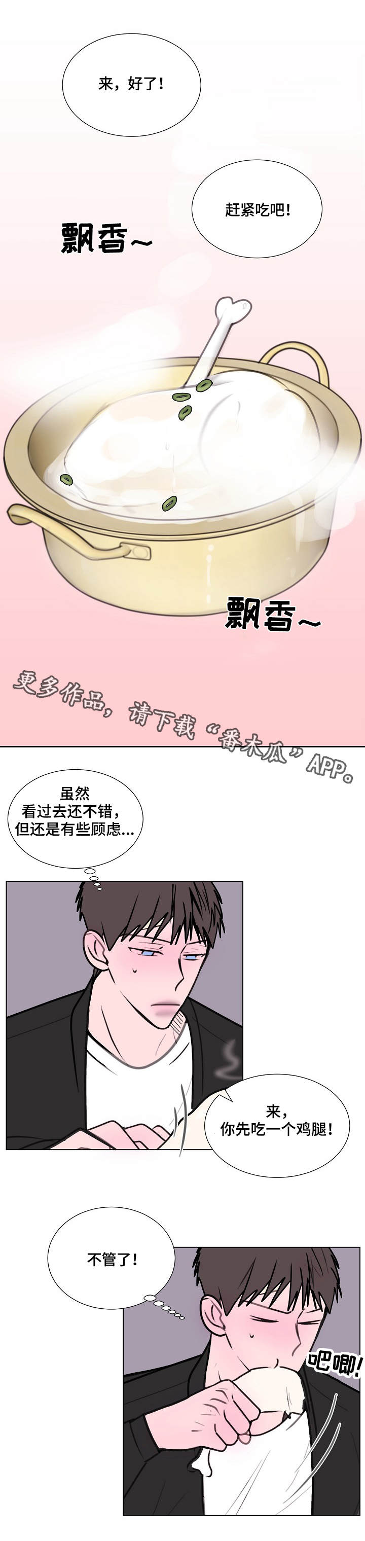 第13章：美食2