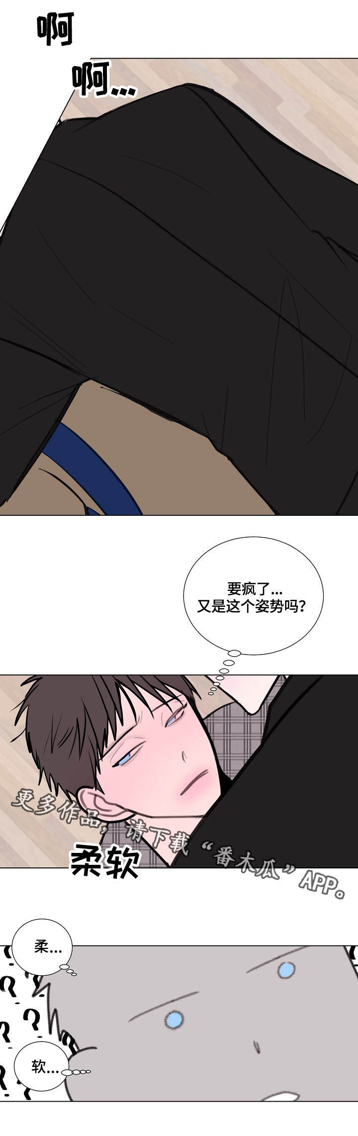 第8章：想起他0