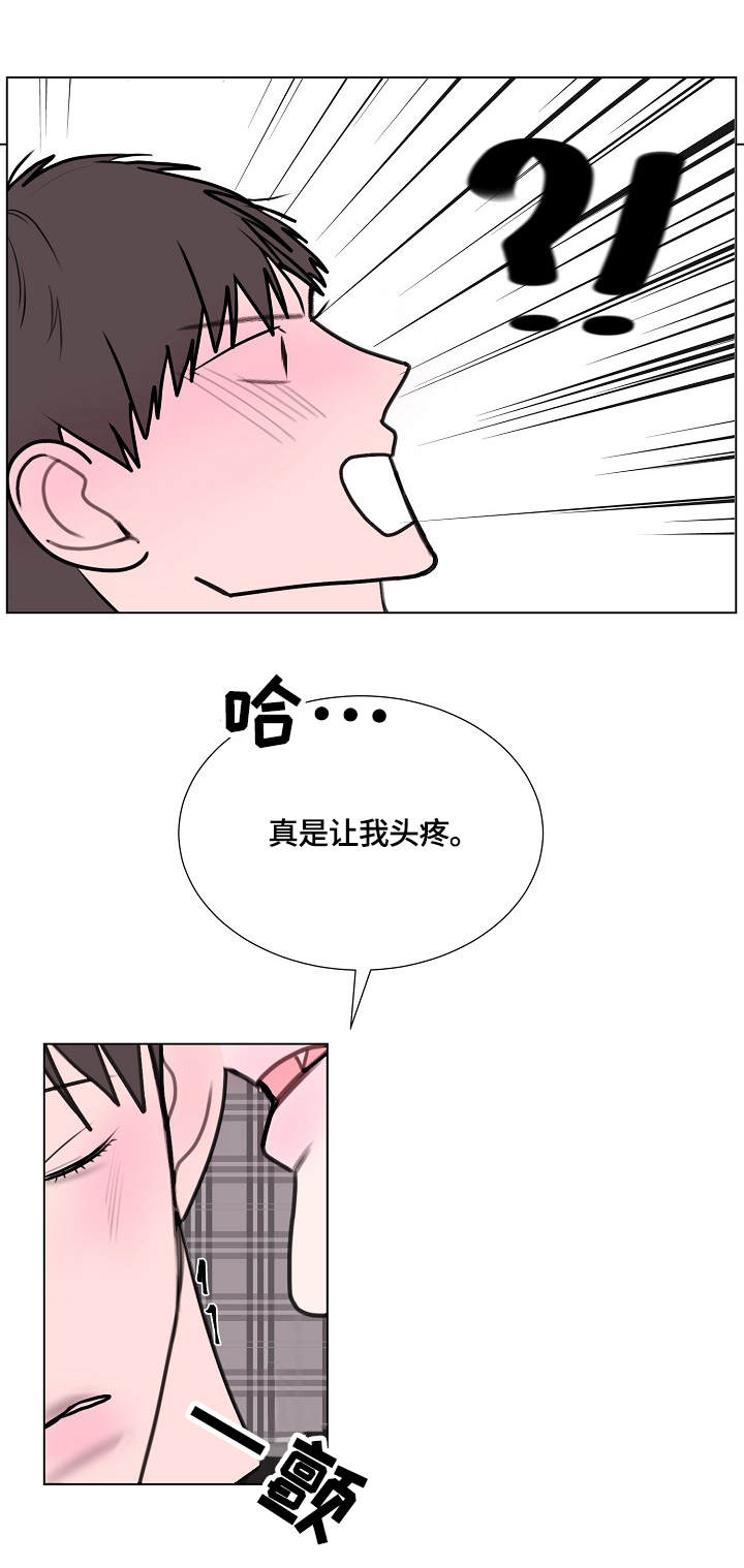 第8章：想起他1