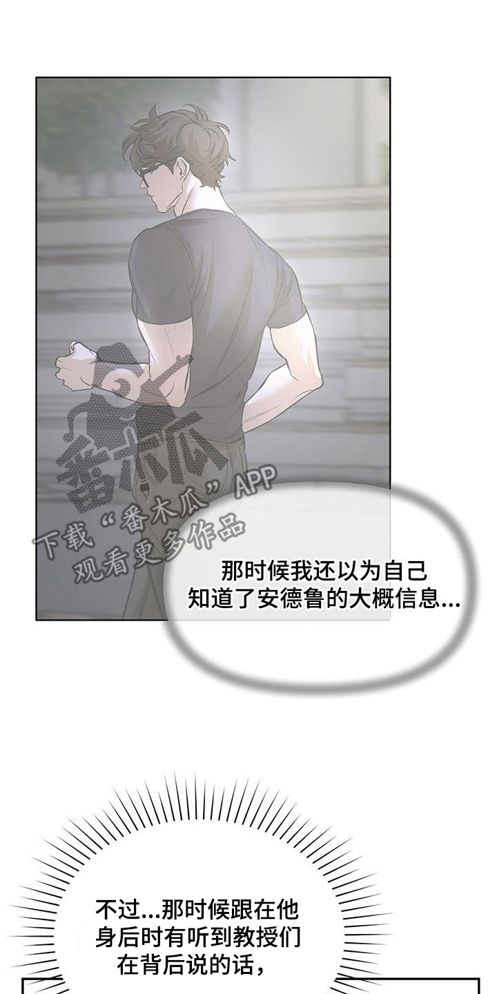 第30章：过去的事4