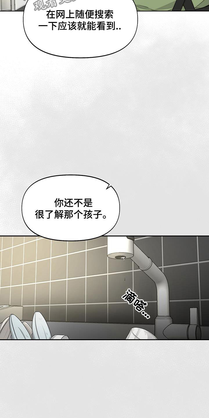 第30章：过去的事0