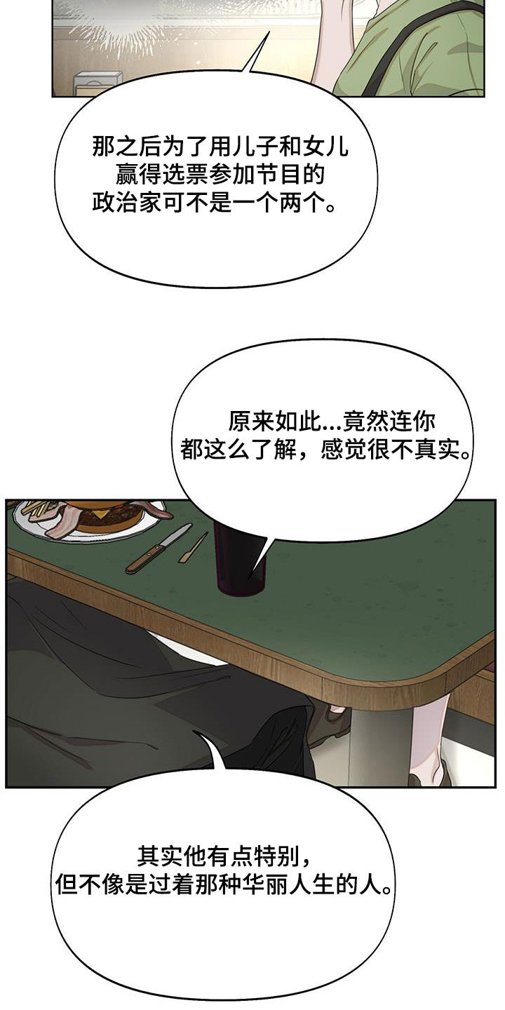 第30章：过去的事3