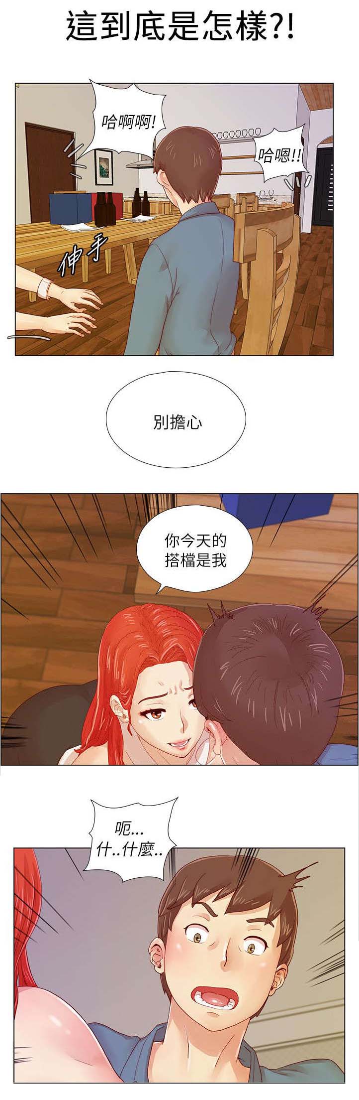 第3章：互相匹配1