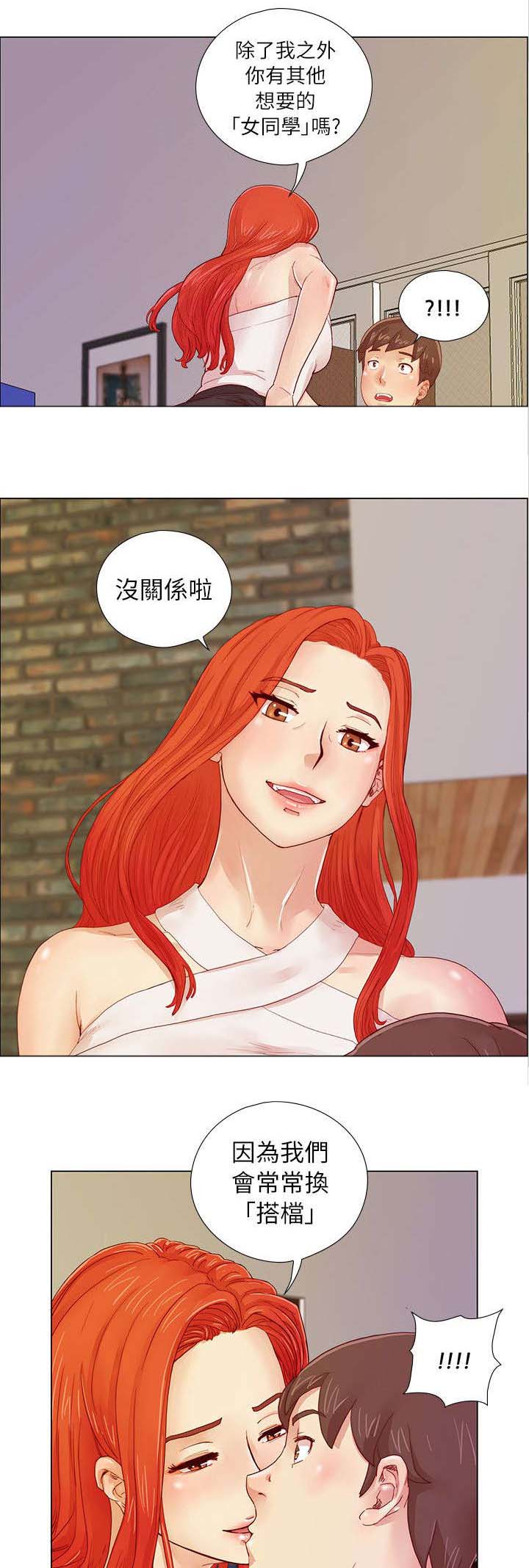第3章：互相匹配2