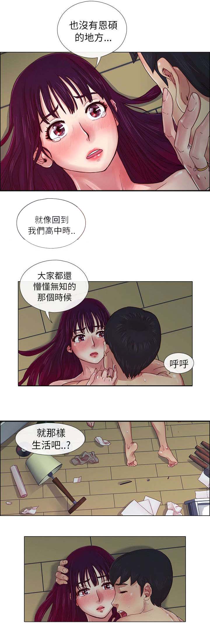 第1章：参与同学会1