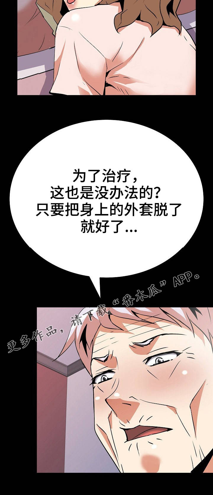 第23章：点到为止1