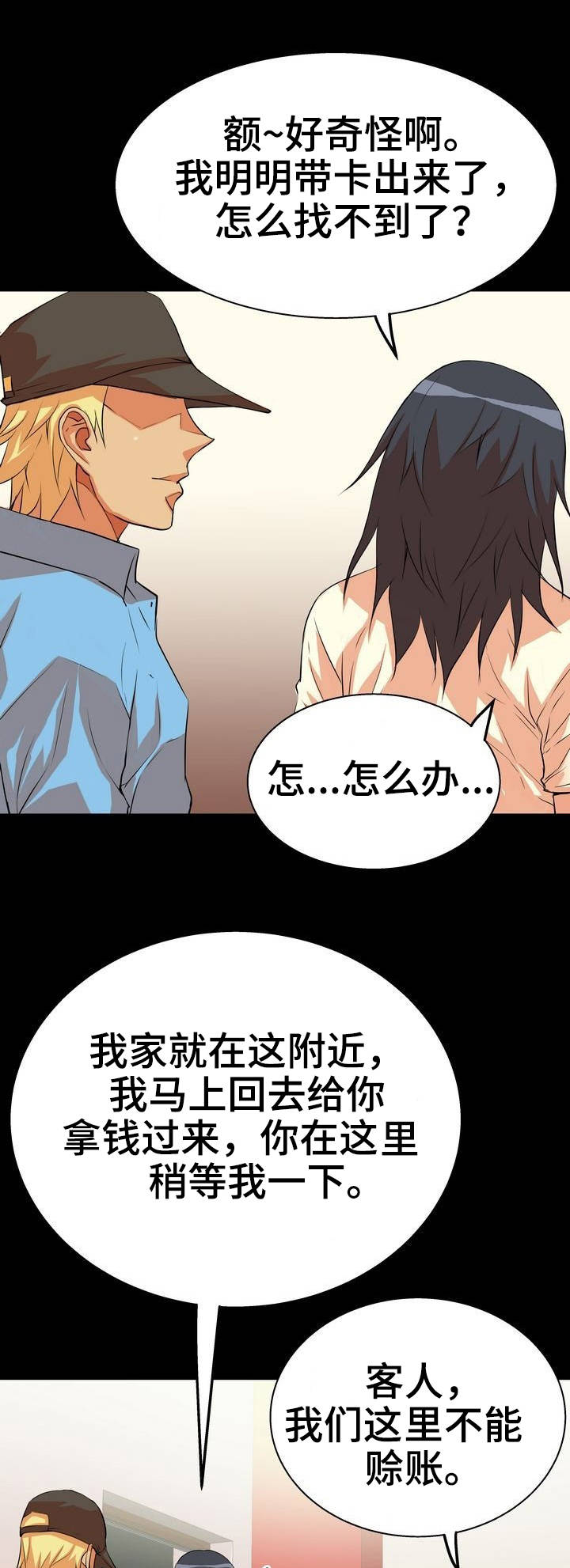 第6章：定位0