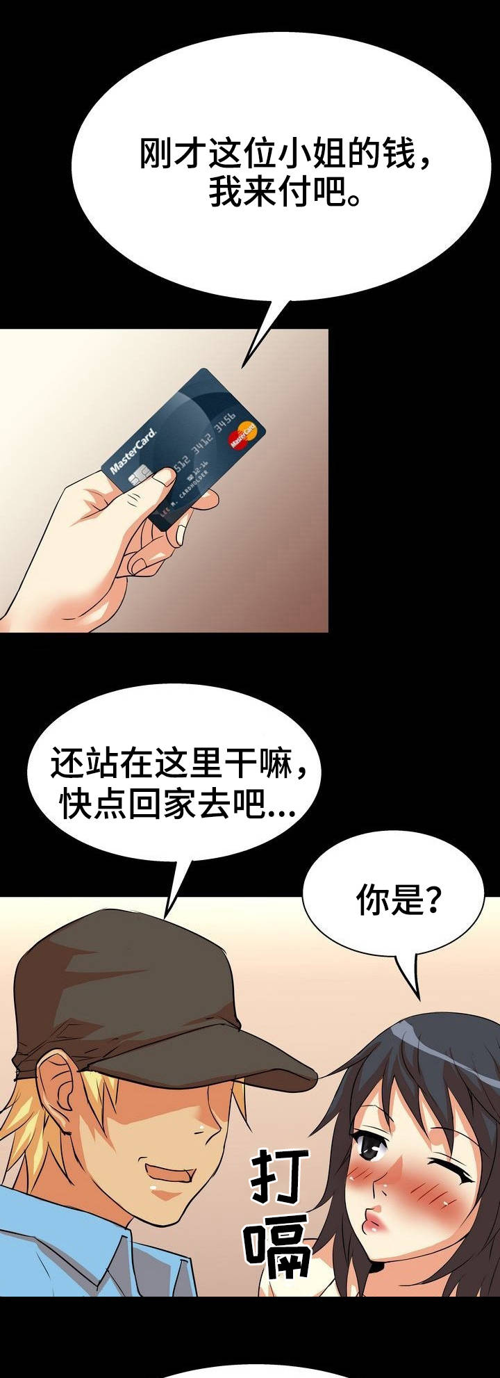 第6章：定位2