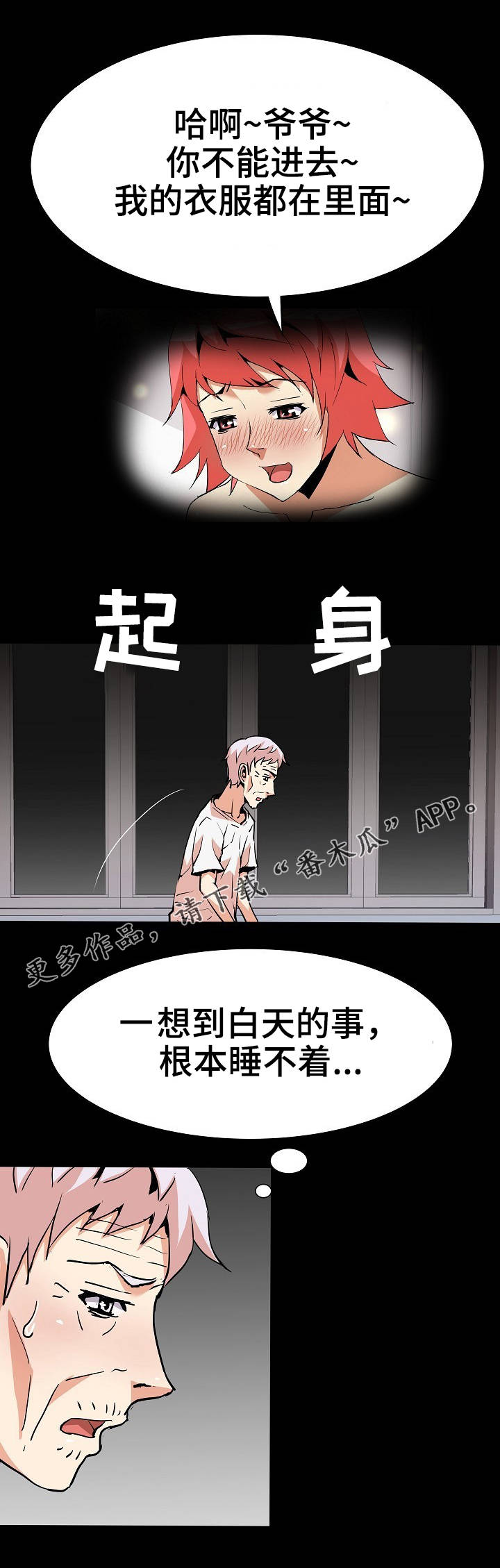 第41章：真相3