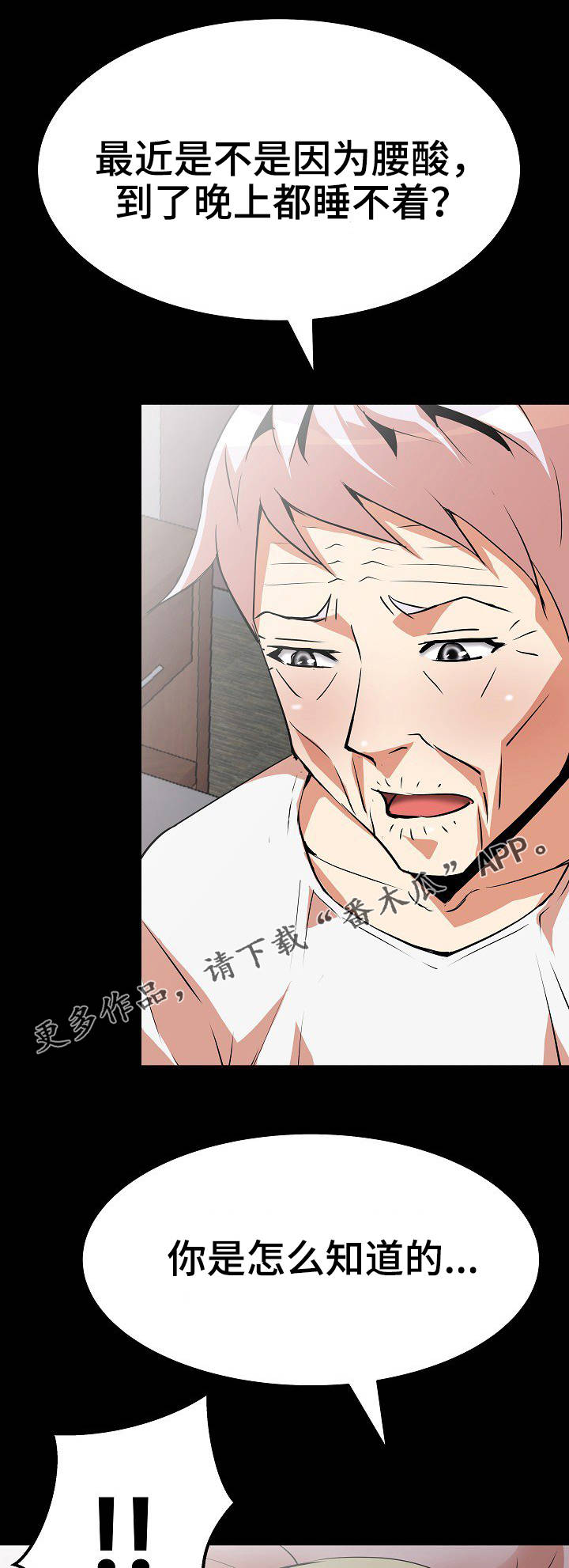 第22章：治疗1