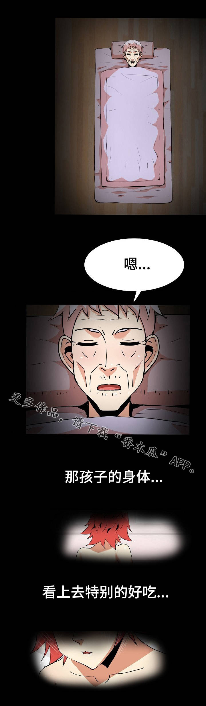 第41章：真相2