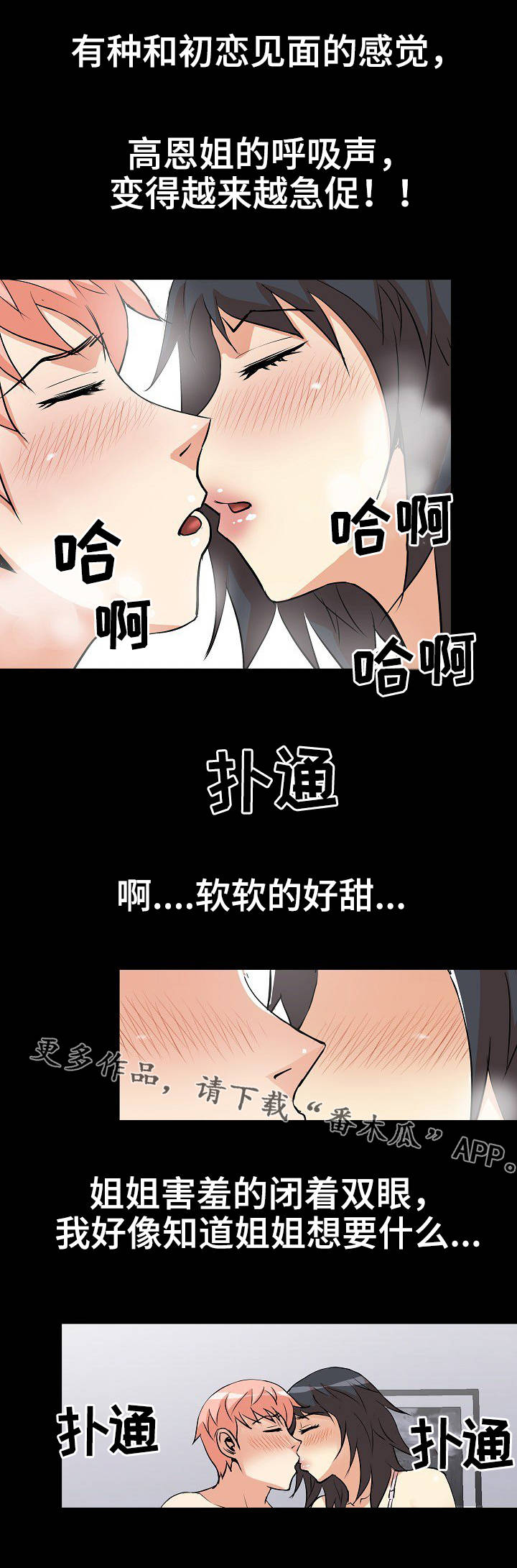 第29章：滑倒2