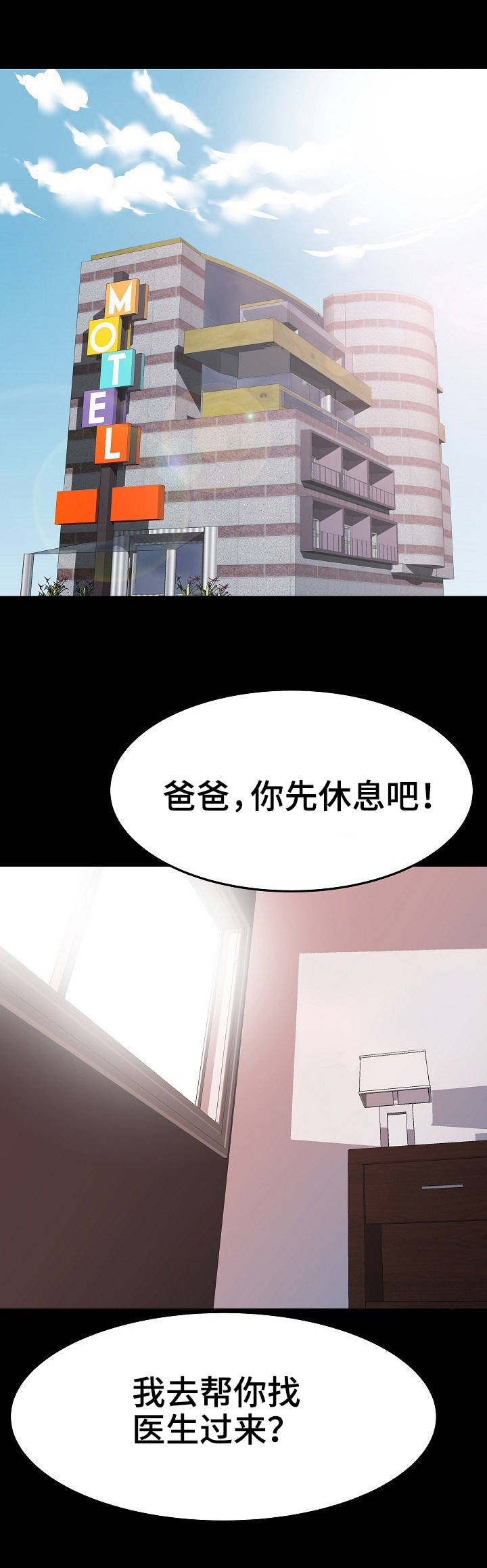 第20章：捶背2