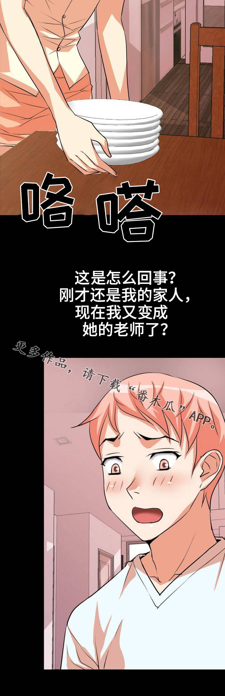 第4章：辅导3