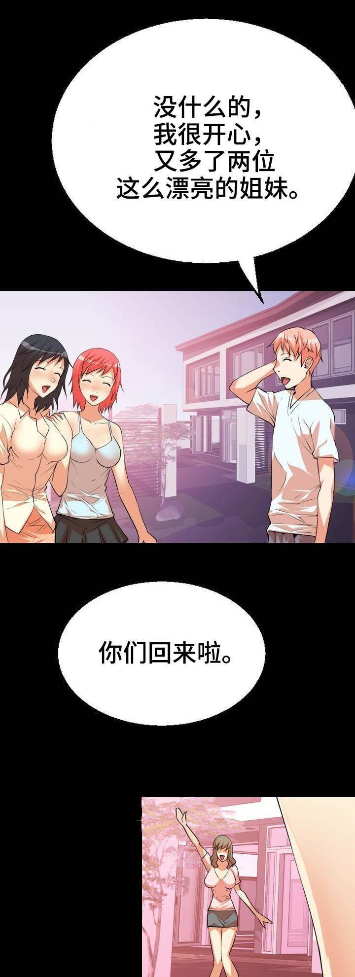 第3章：饭桌0