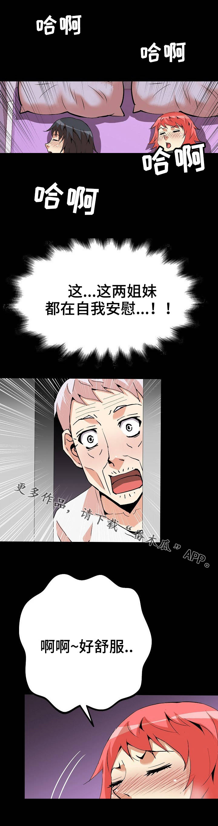 第41章：真相4