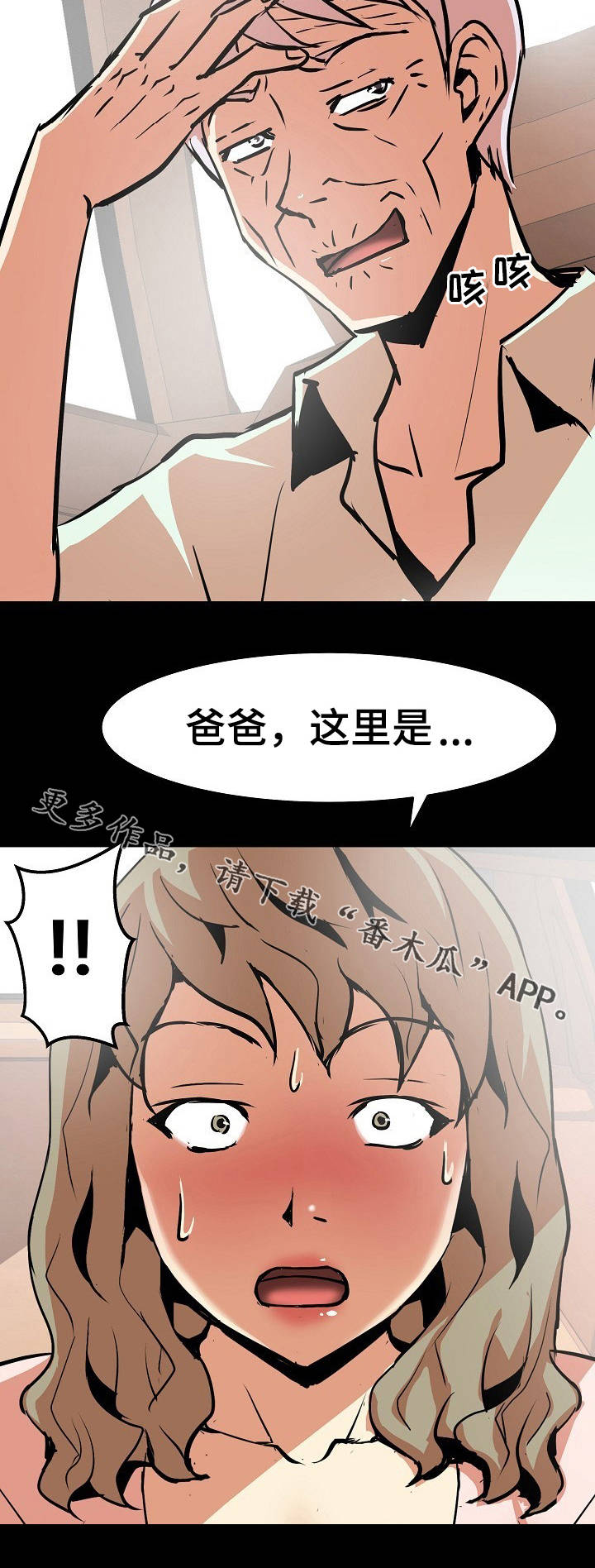 第20章：捶背1