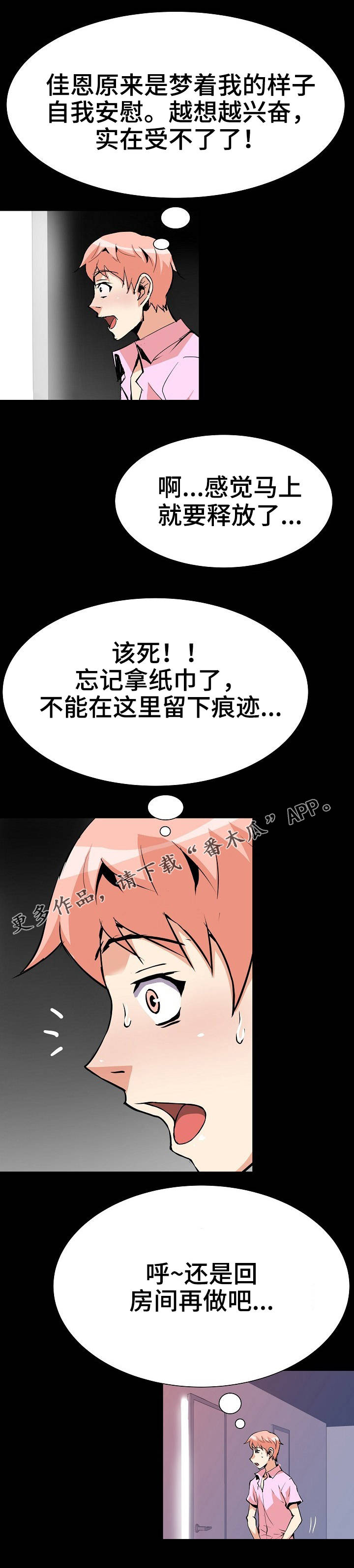 第41章：真相1