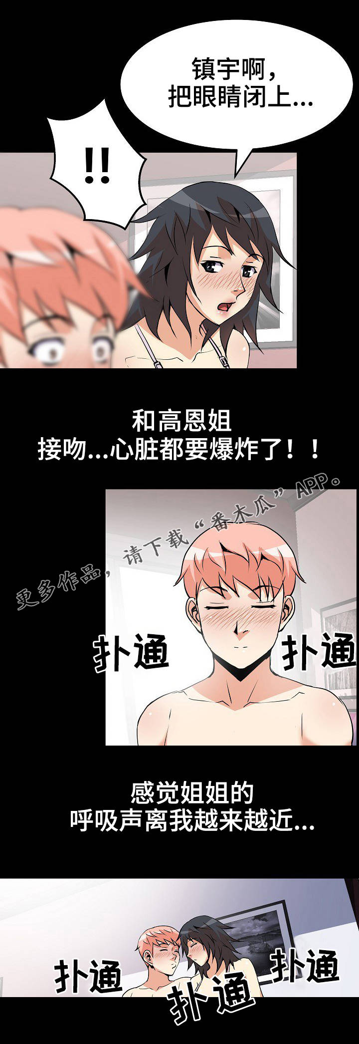 第29章：滑倒1