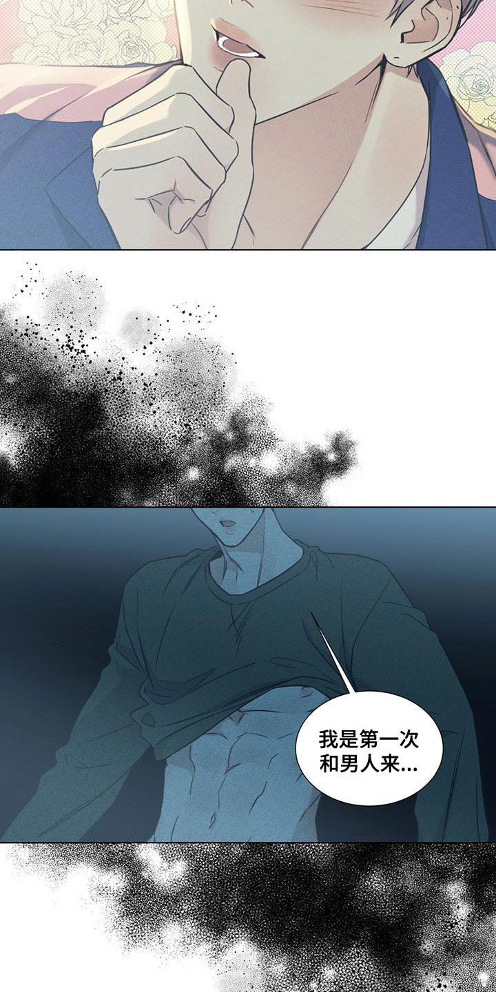 第53章：开心的事2