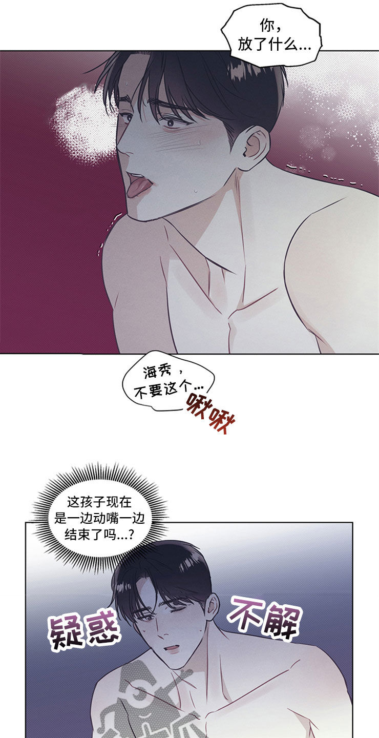 第40章：拿奖励4