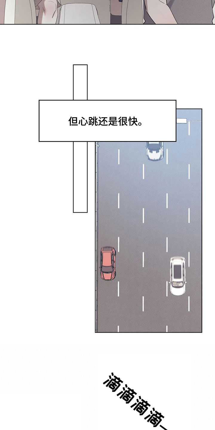第88章：【第二季】谎话3