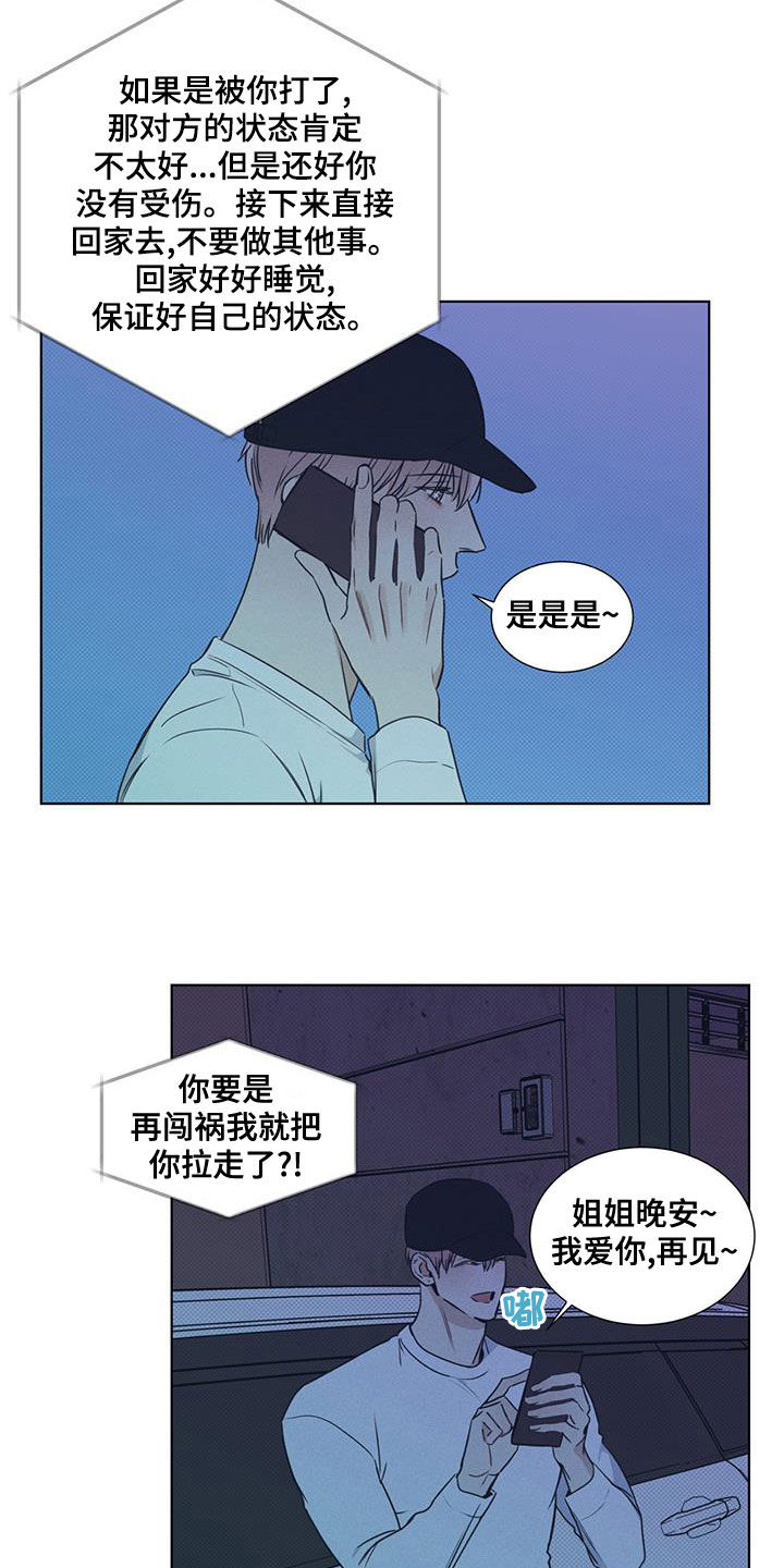 第47章：像人工呼吸2