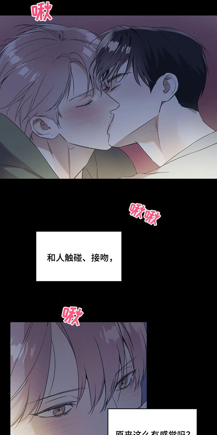 第79章：【第二季】太好看了1