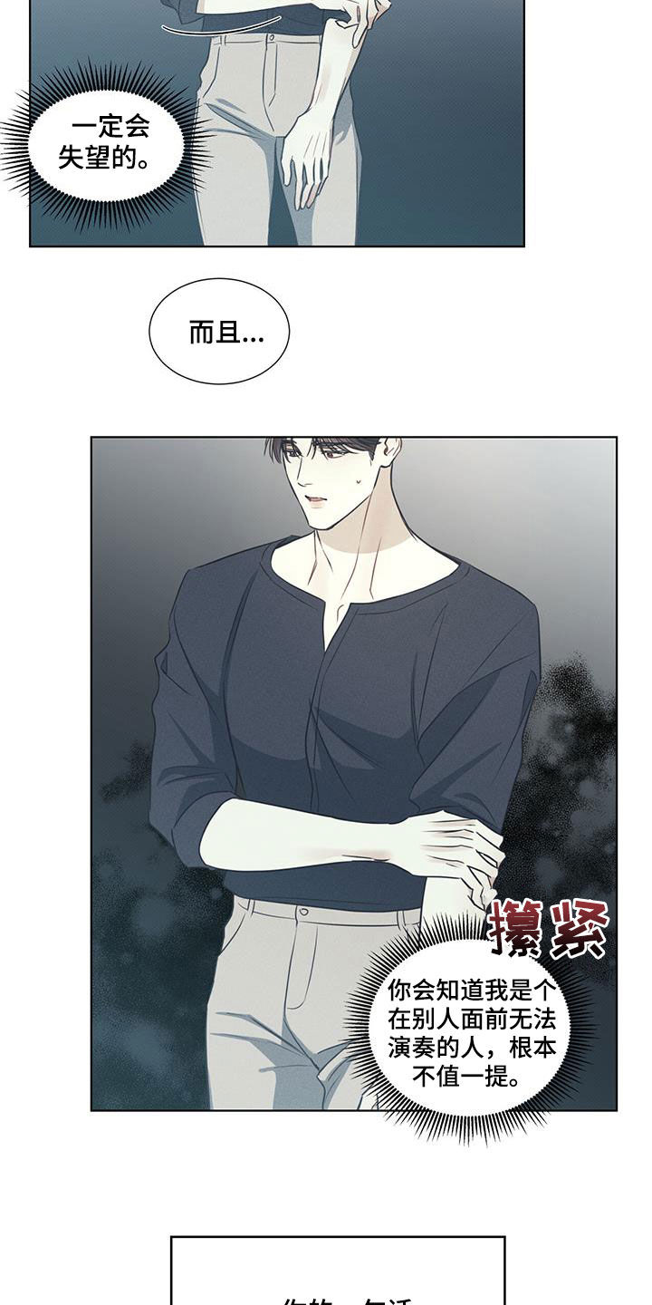 第36章：演奏4