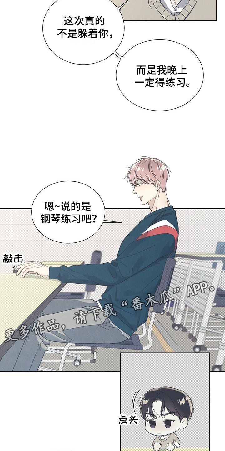 第6章：中断的演奏1