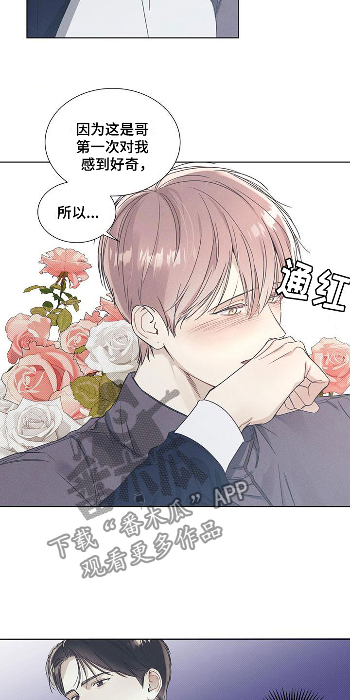 第7章：希望快点到来0