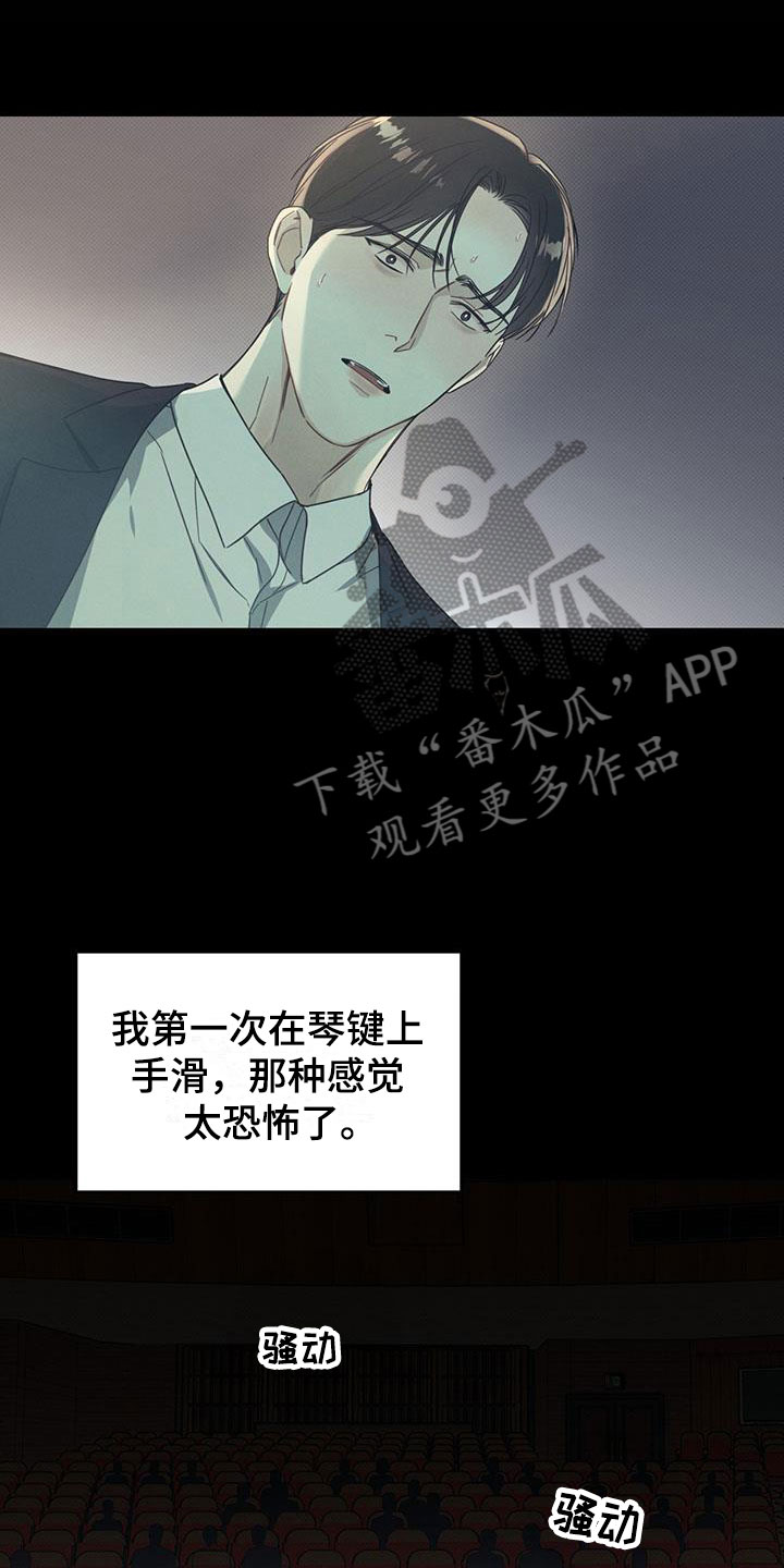 第7章：希望快点到来3