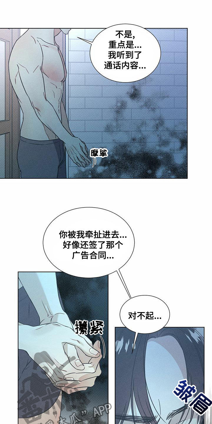 第55章：暧昧期2