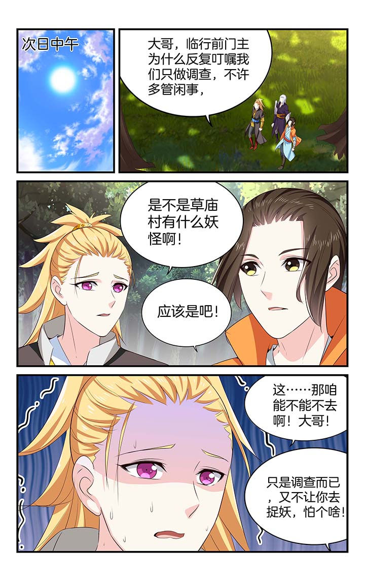 第54章：0