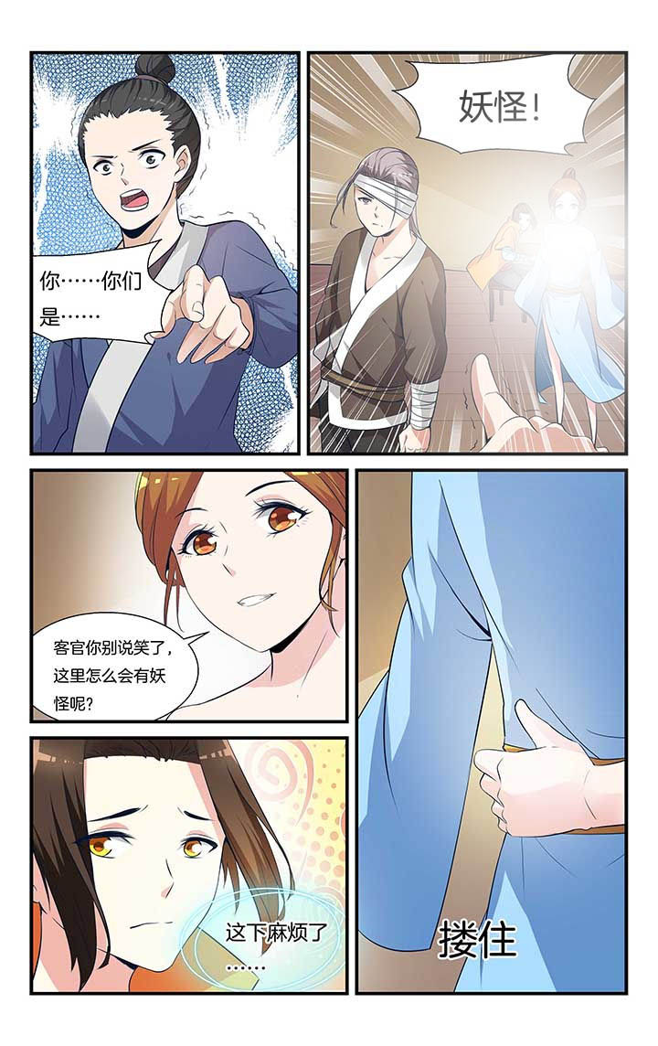 第2章：1