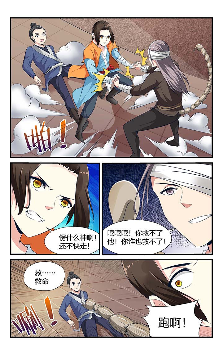 第3章：1