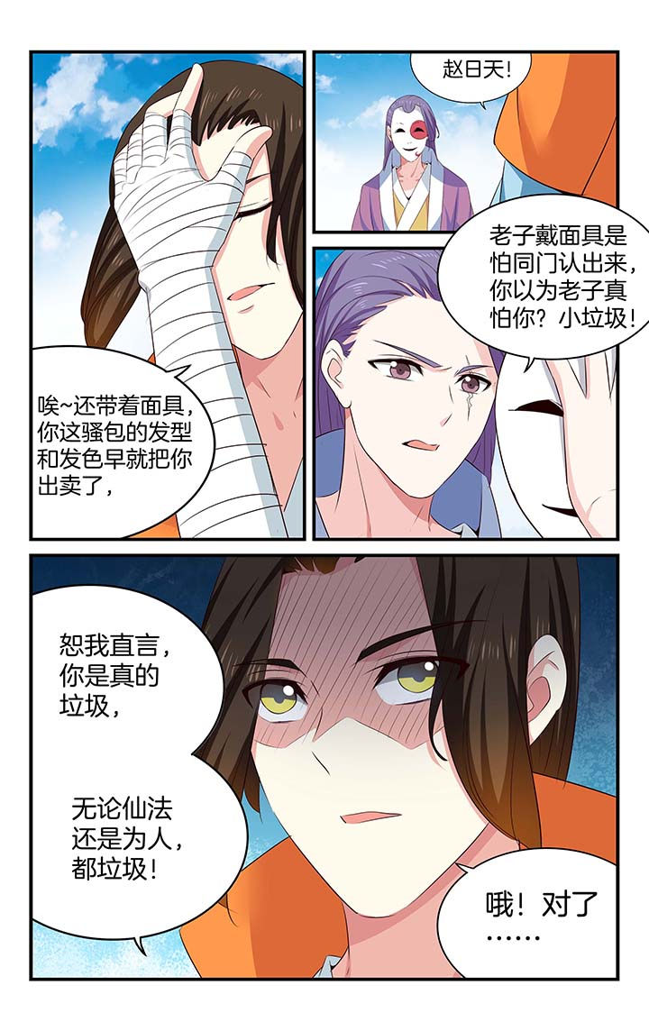 第54章：3