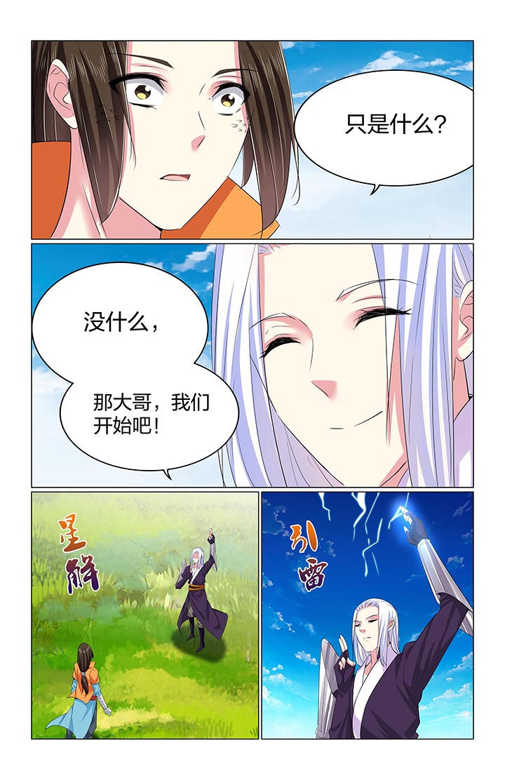 第66章：4