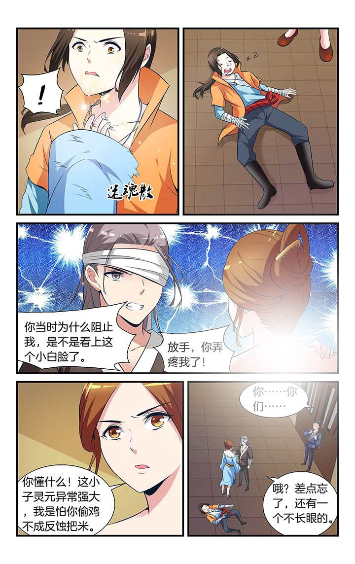 第2章：3