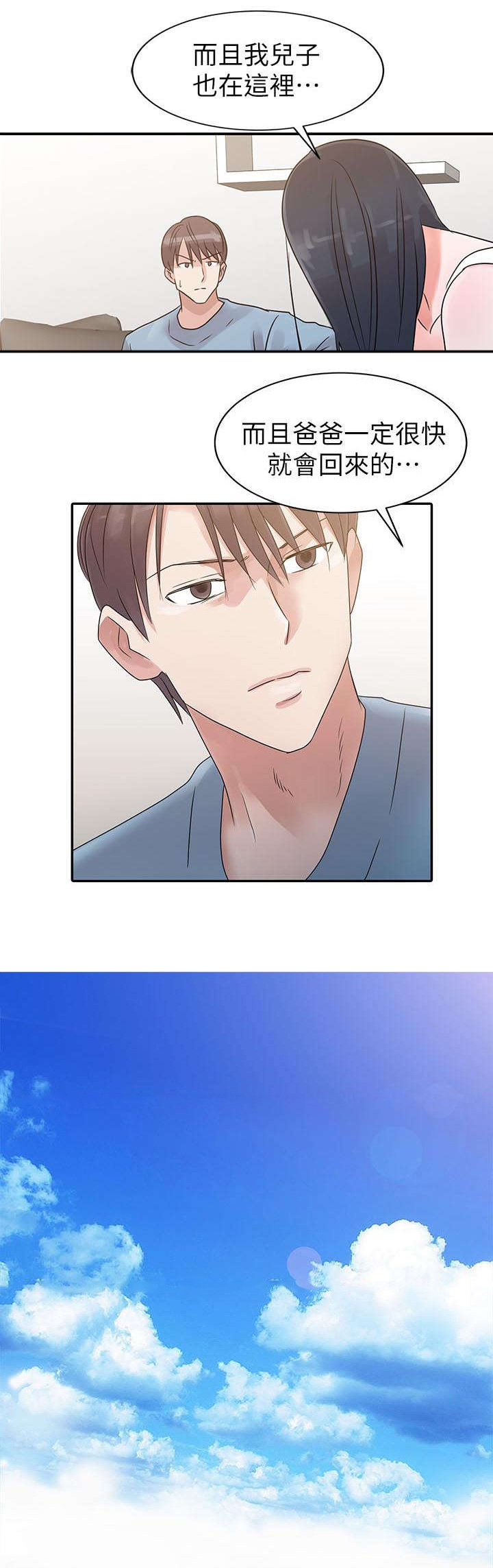 第3章：退伍4