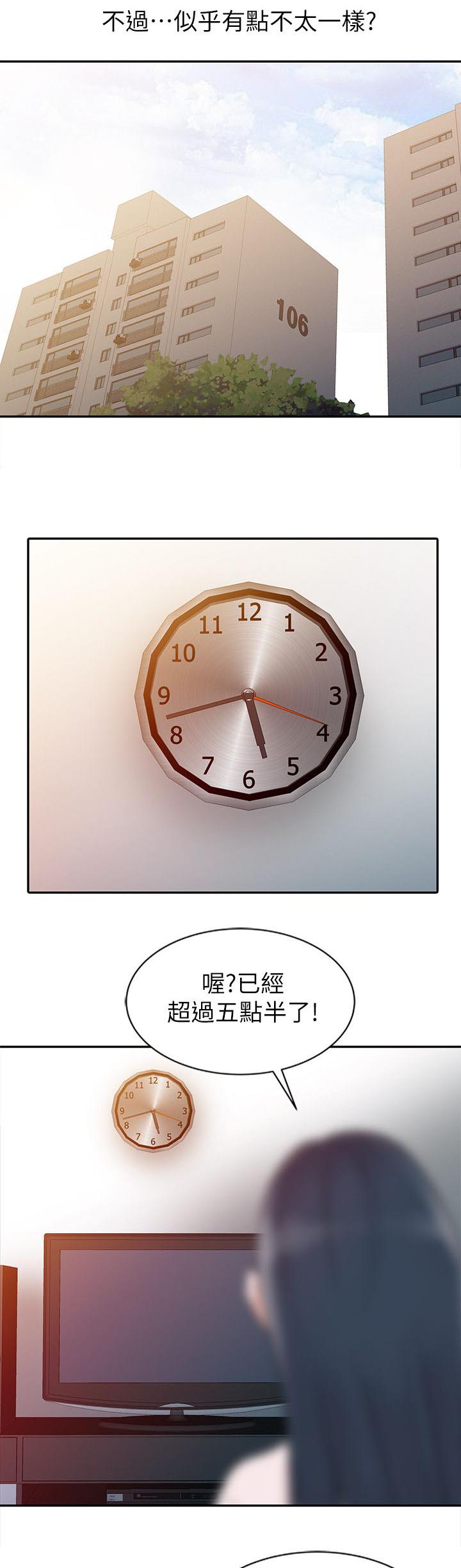 第8章：交往4