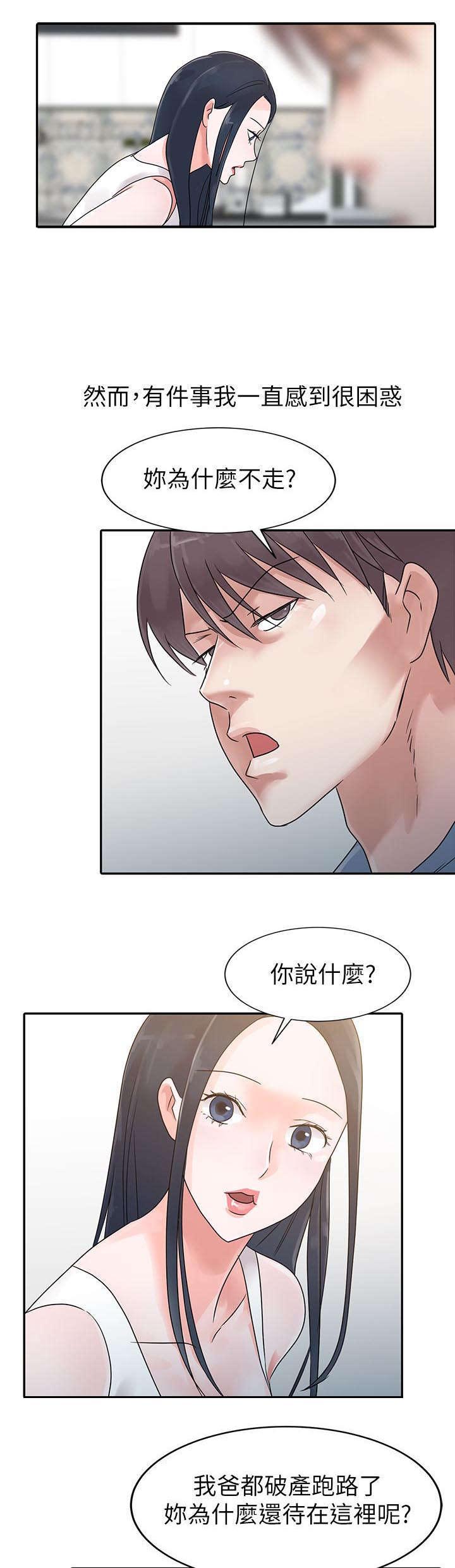 第3章：退伍2