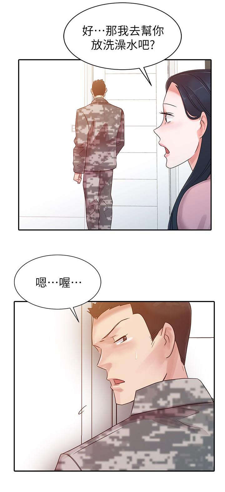 第4章：家的温暖3