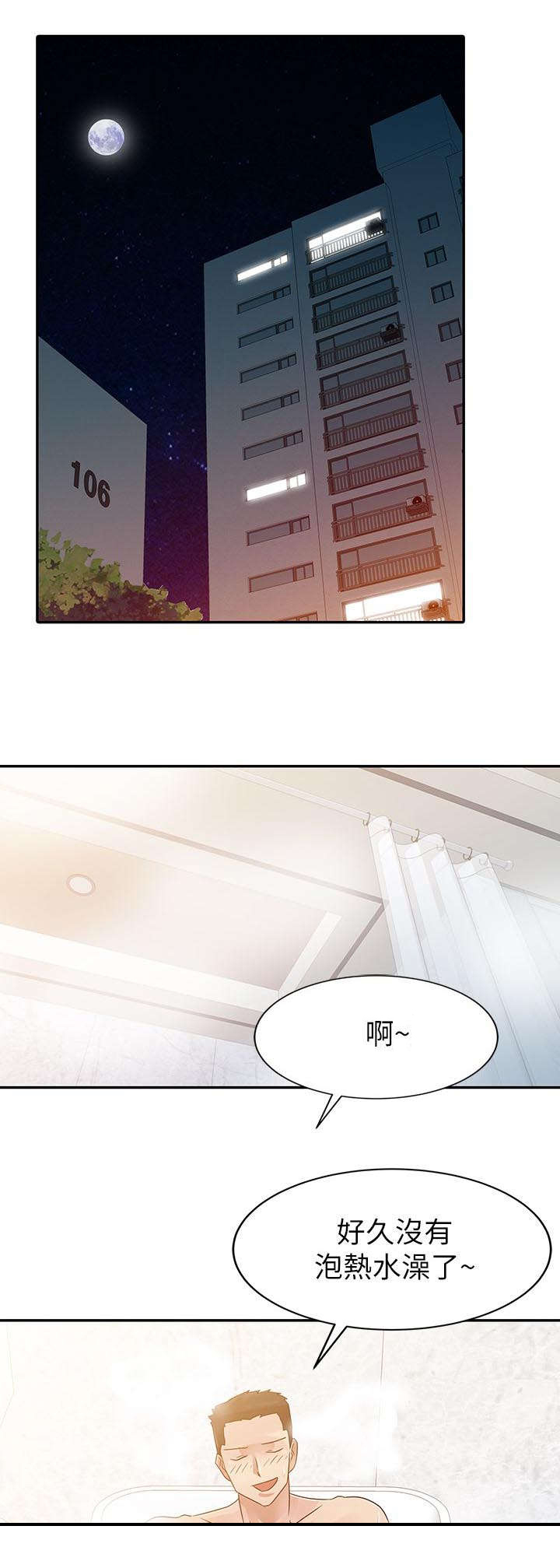 第4章：家的温暖4