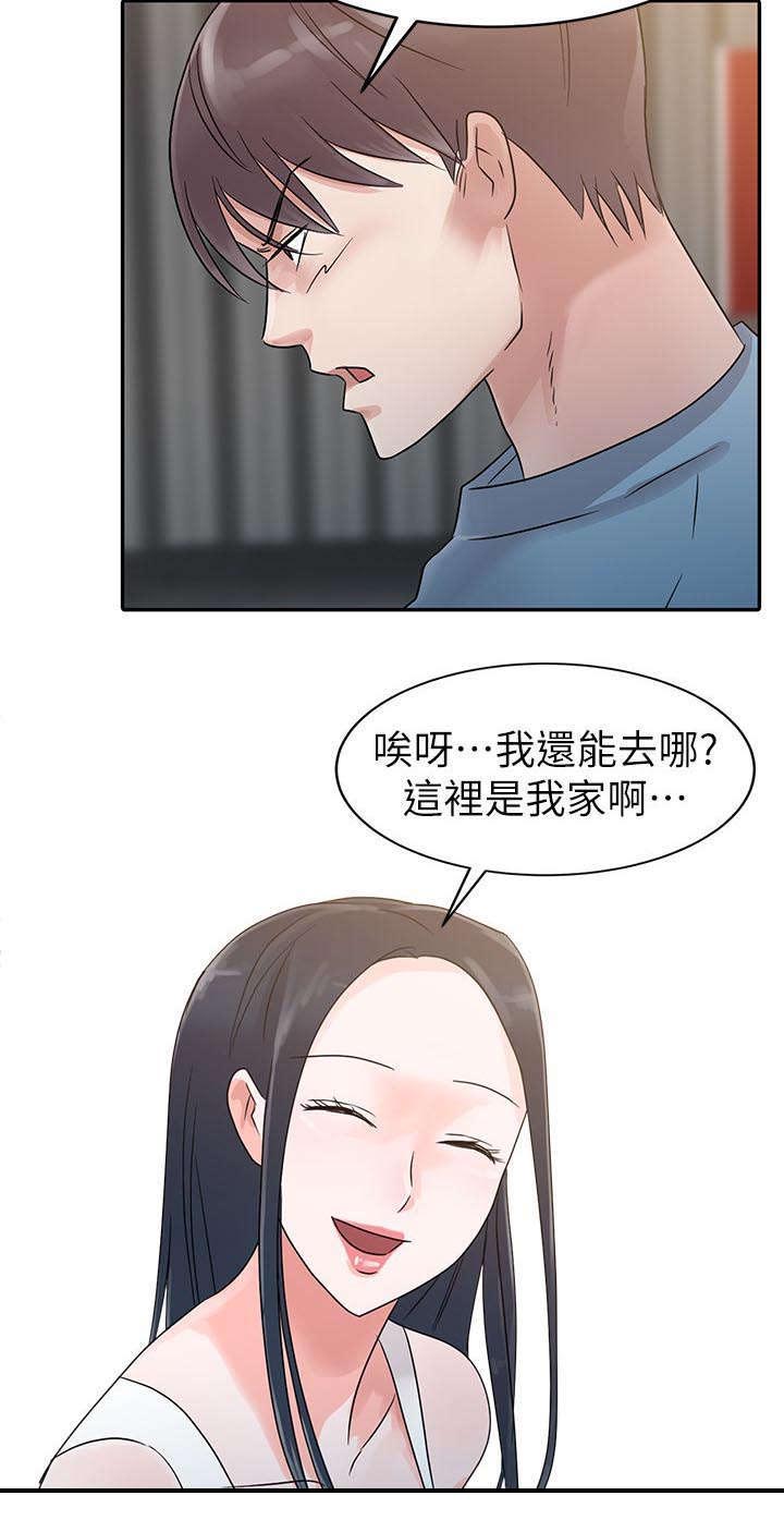 第3章：退伍3