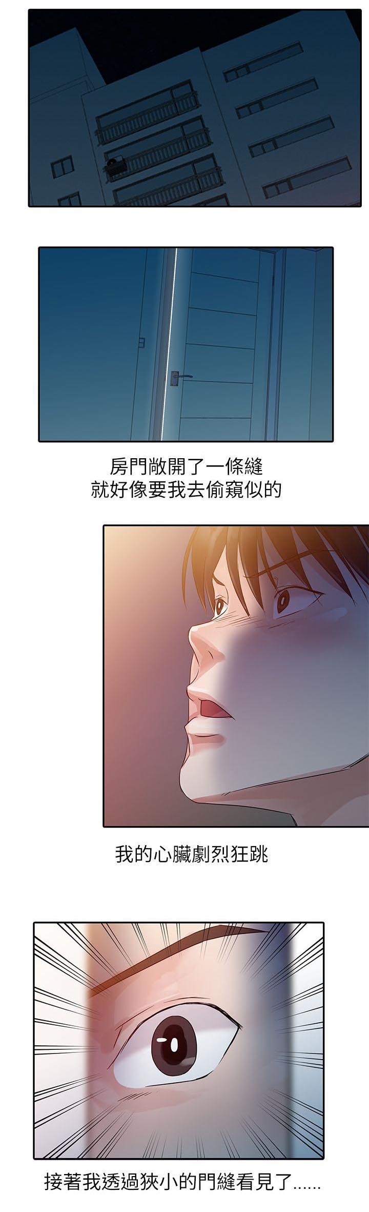 第6章：学妹1