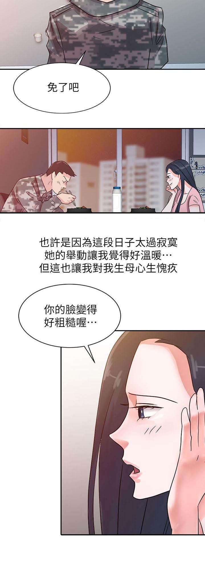 第4章：家的温暖1
